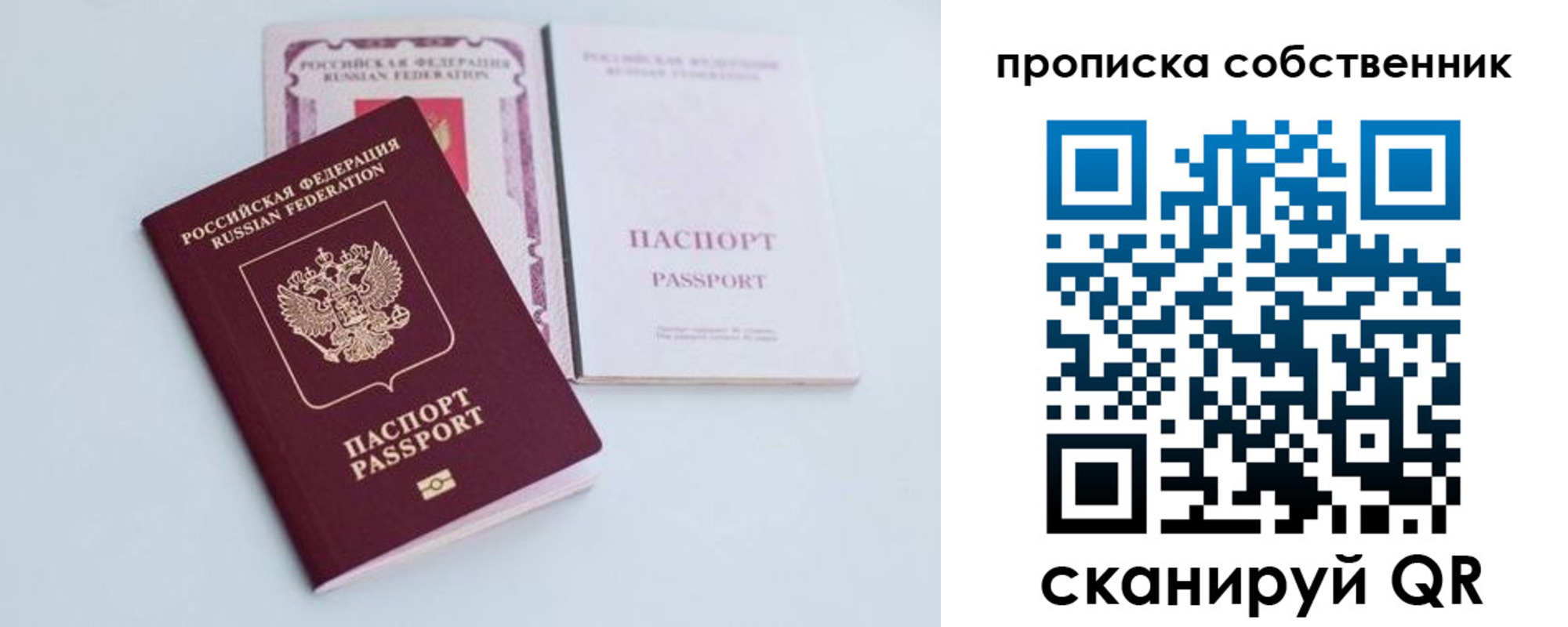 прописка в Кушве