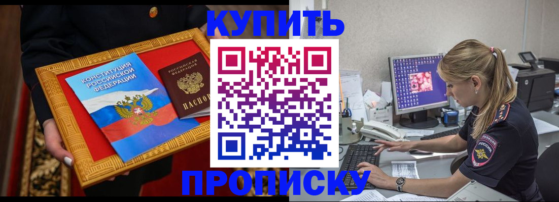 временная регистрация 2025 в Кушве