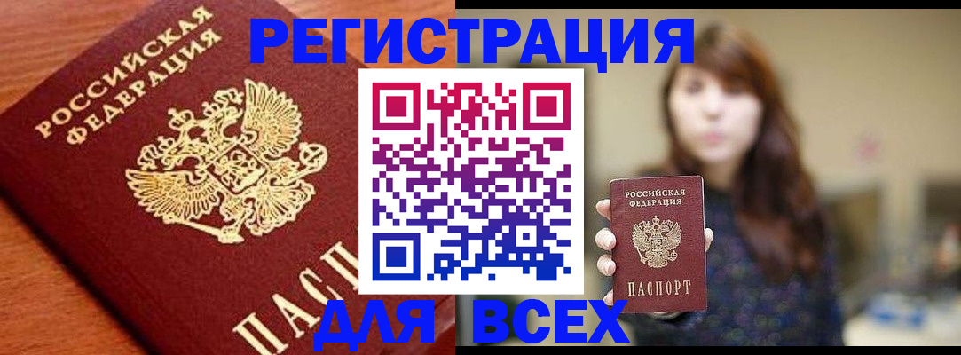 прописка поиск в Кушве