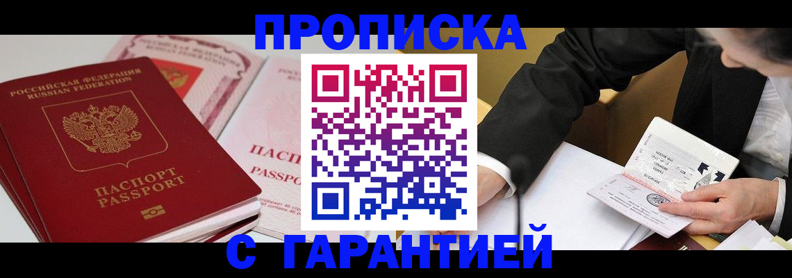 временная регистрация собственник в Кушве
