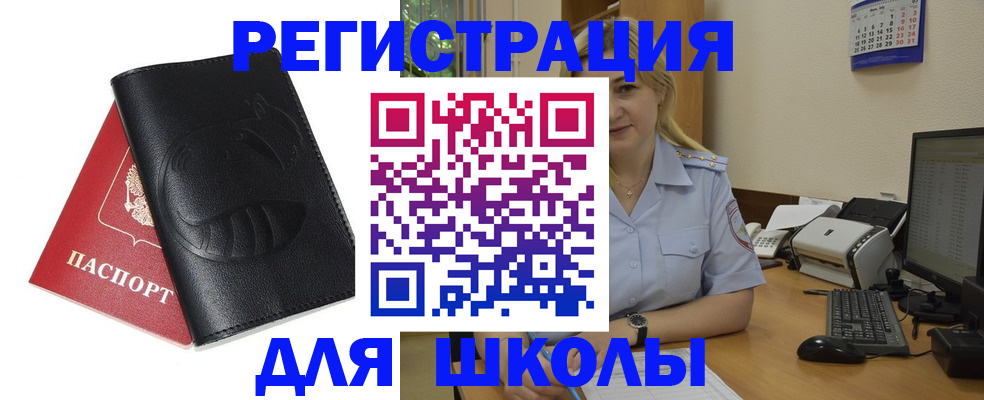 прописка штамп в Кушве