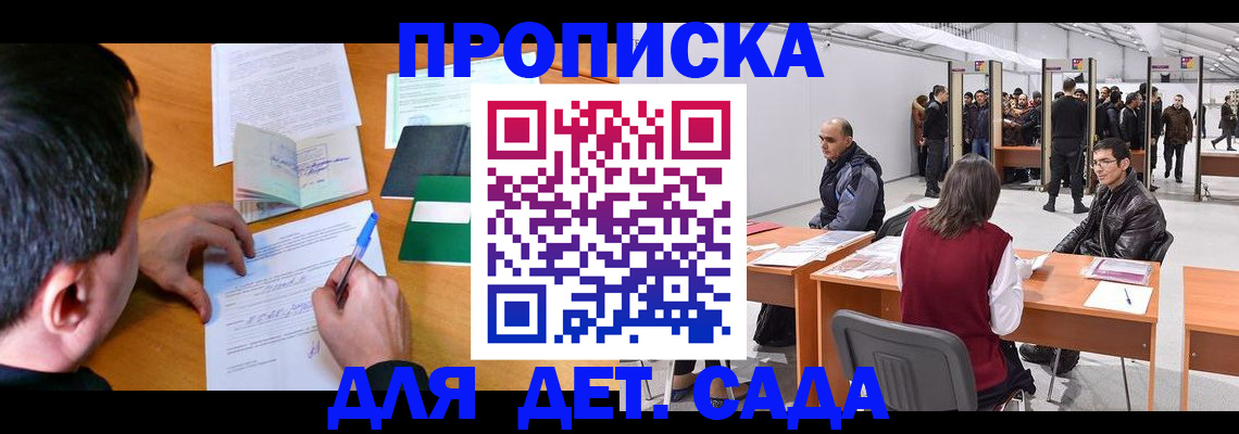 временная регистрация недорого в Кушве